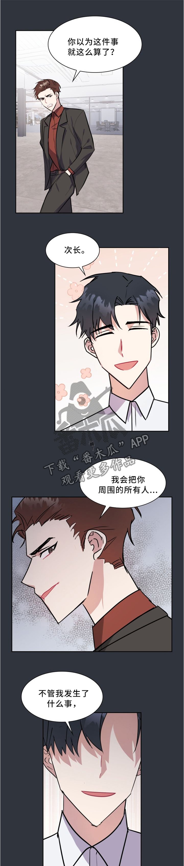第32章：自食其果