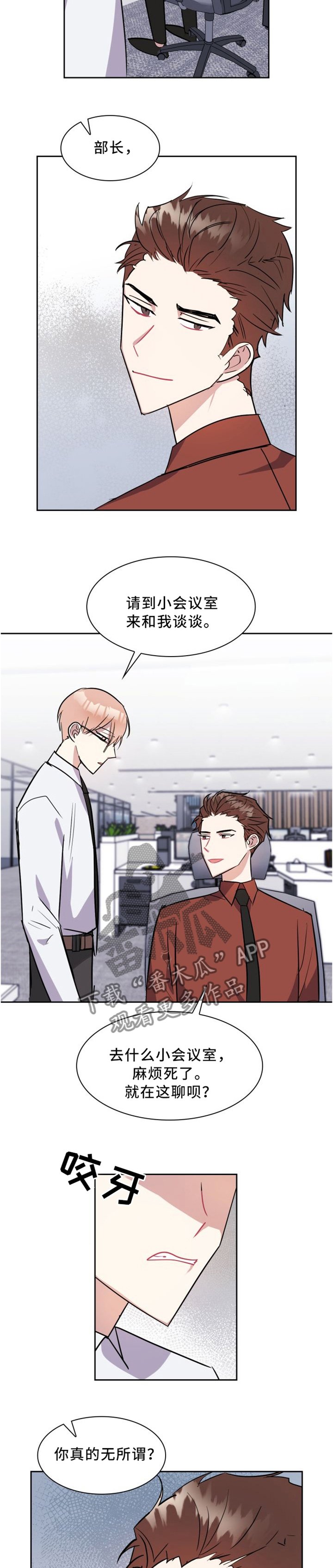 第32章：自食其果