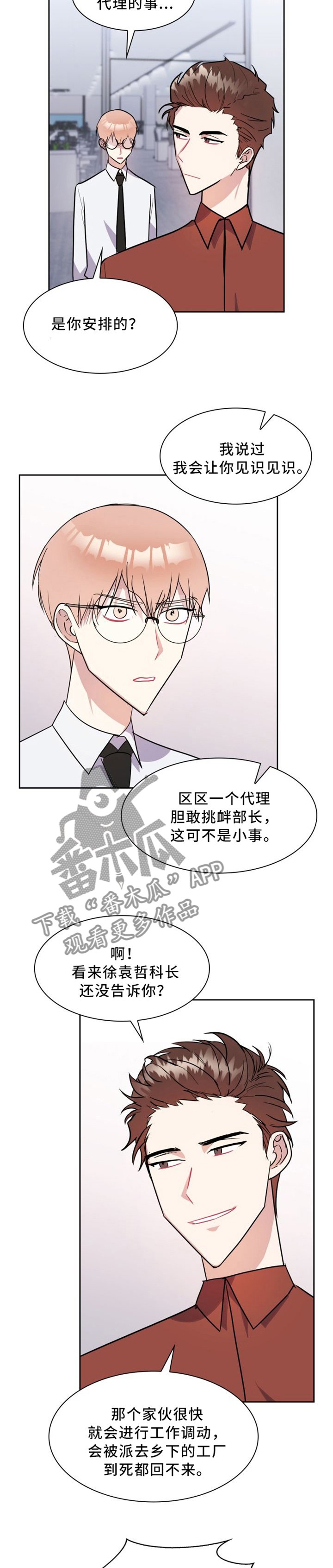第32章：自食其果
