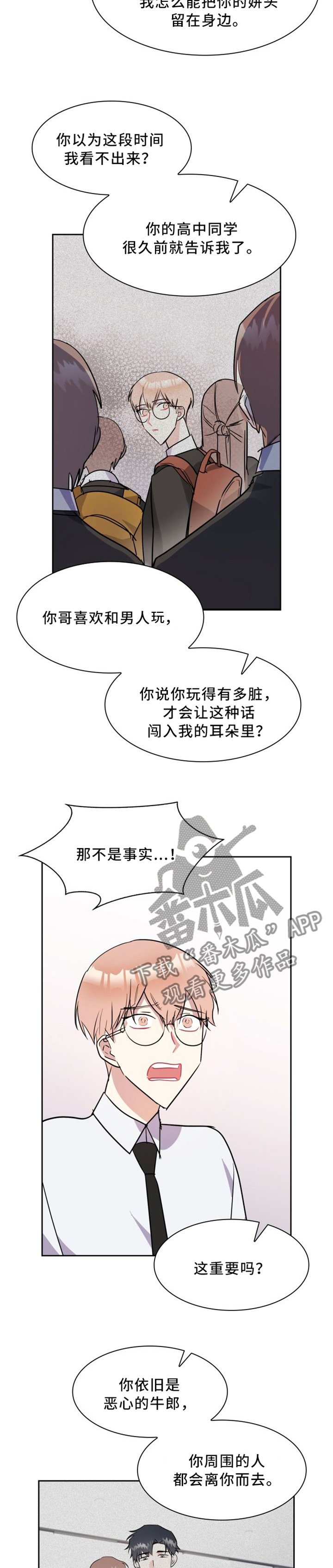 第32章：自食其果
