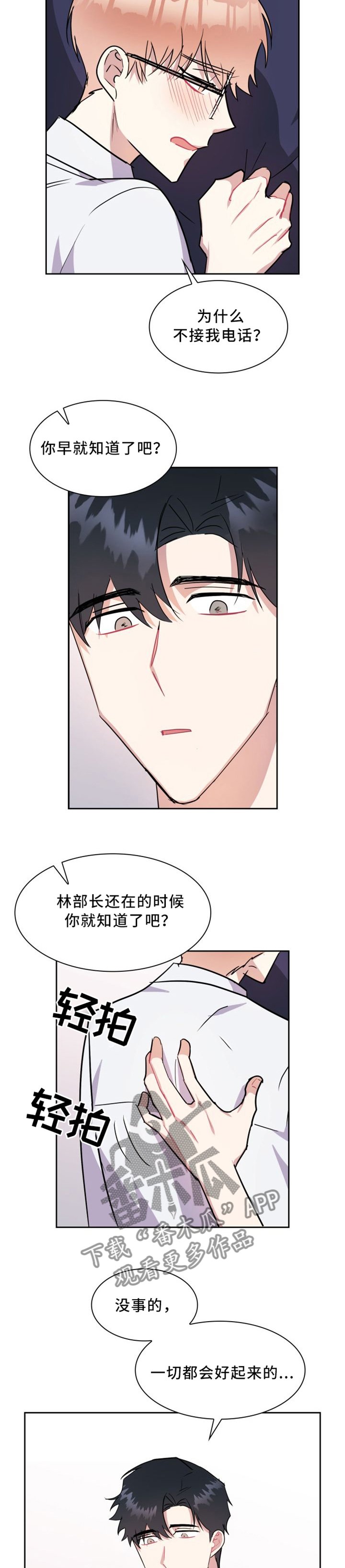第33章：好好说
