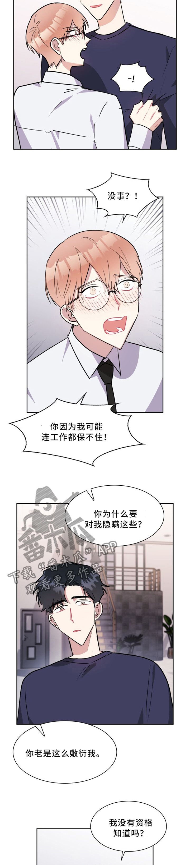 第33章：好好说