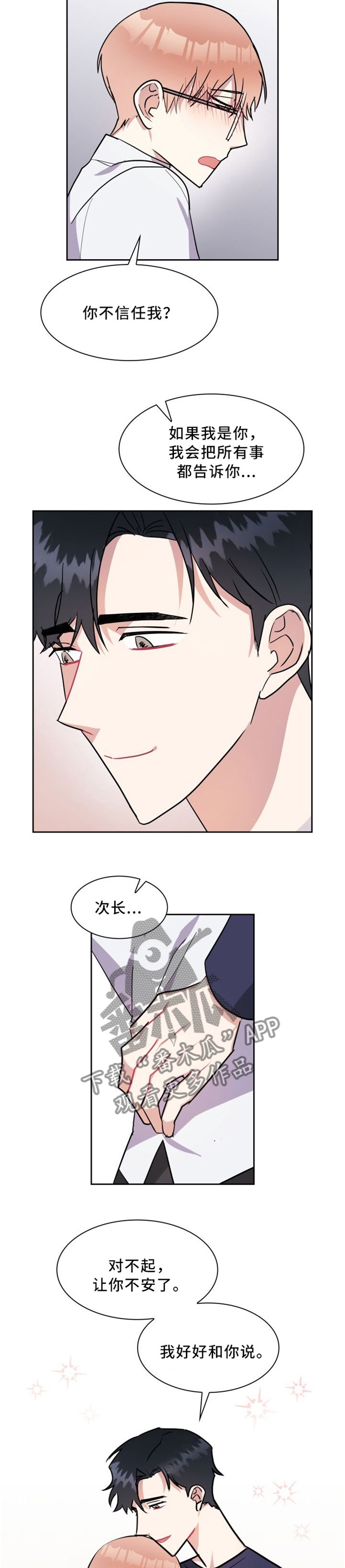 第33章：好好说
