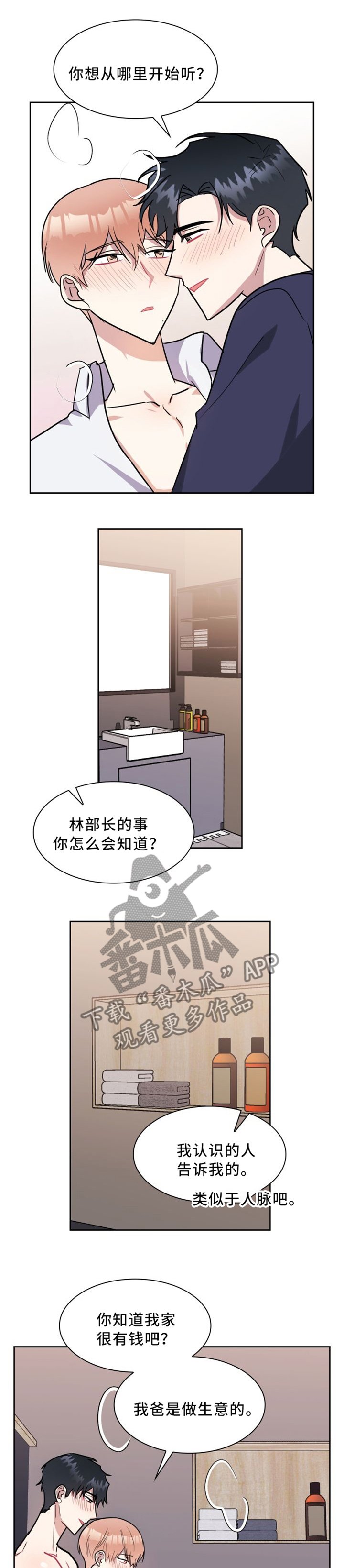 第34章：你绝对不会离开我
