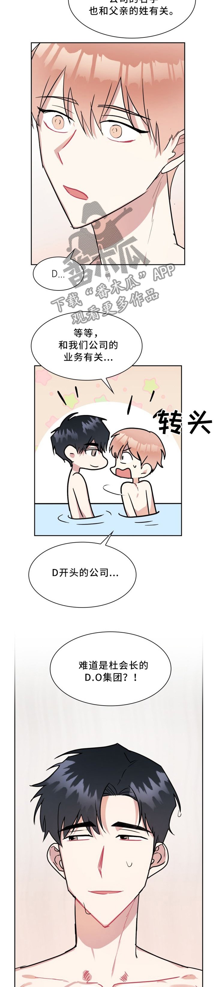 第34章：你绝对不会离开我