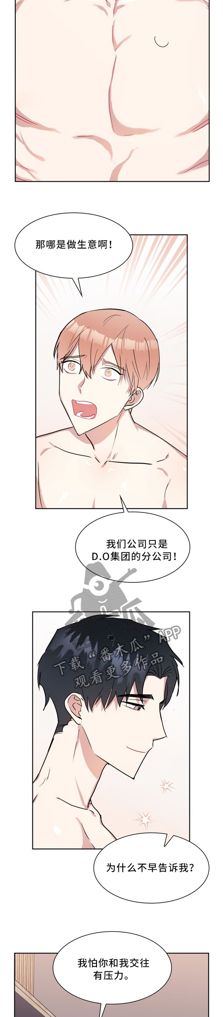 第34章：你绝对不会离开我