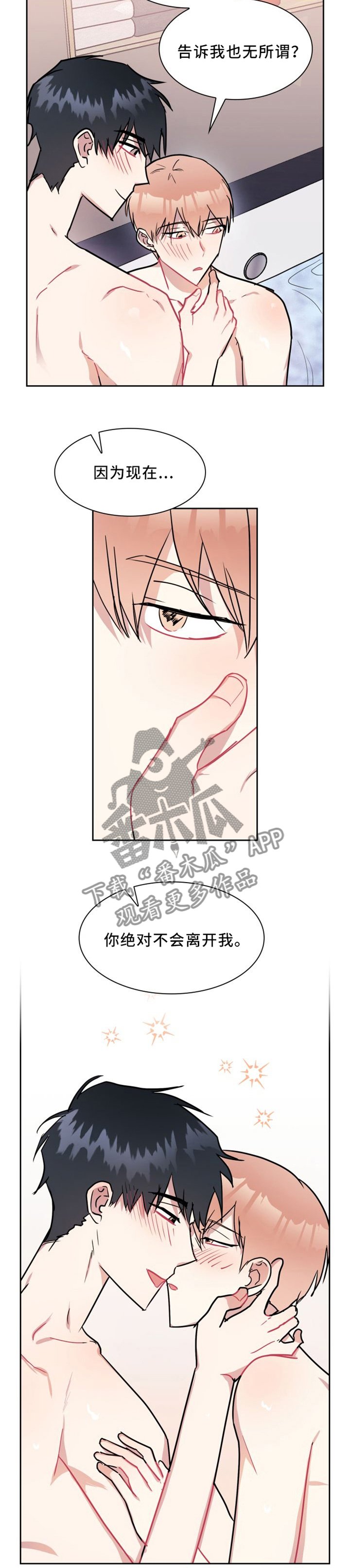 第34章：你绝对不会离开我