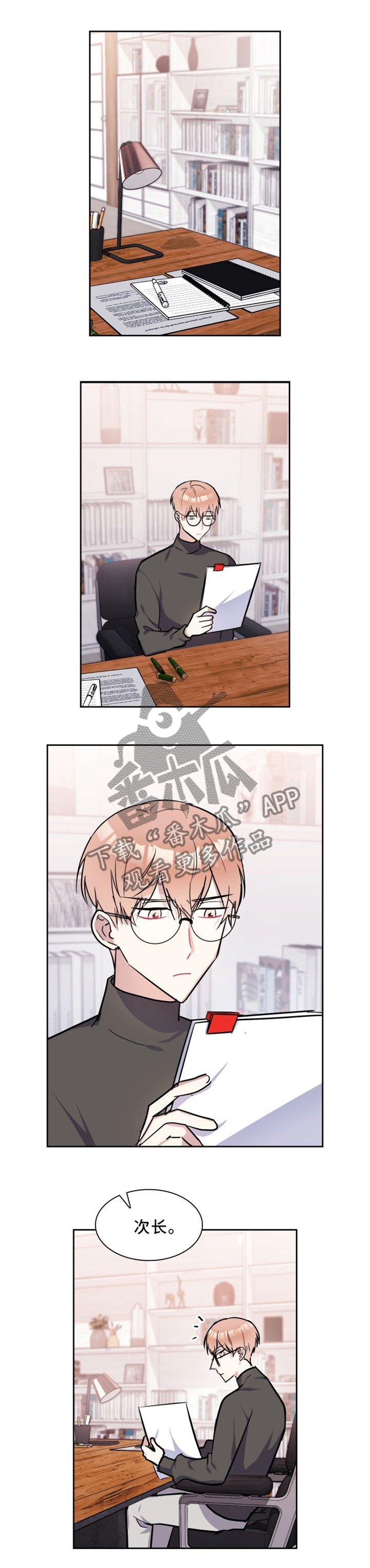 第35章：待在我身边就好