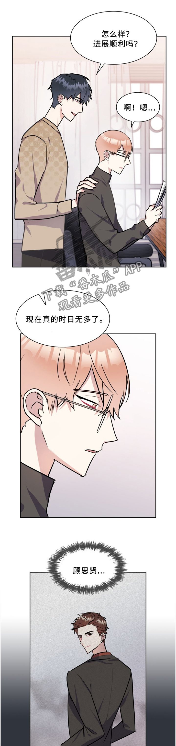 第35章：待在我身边就好