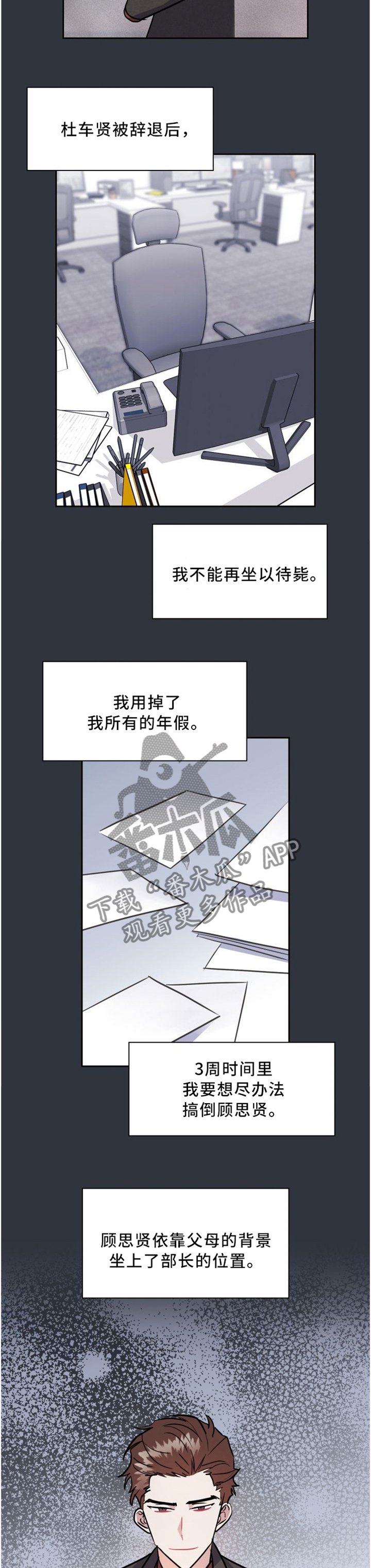 第35章：待在我身边就好