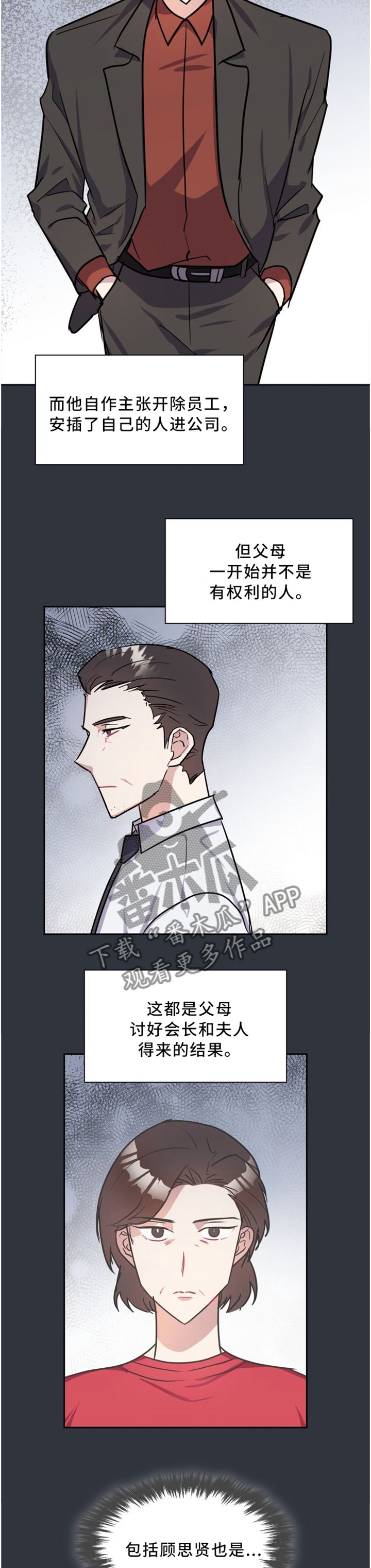 第35章：待在我身边就好