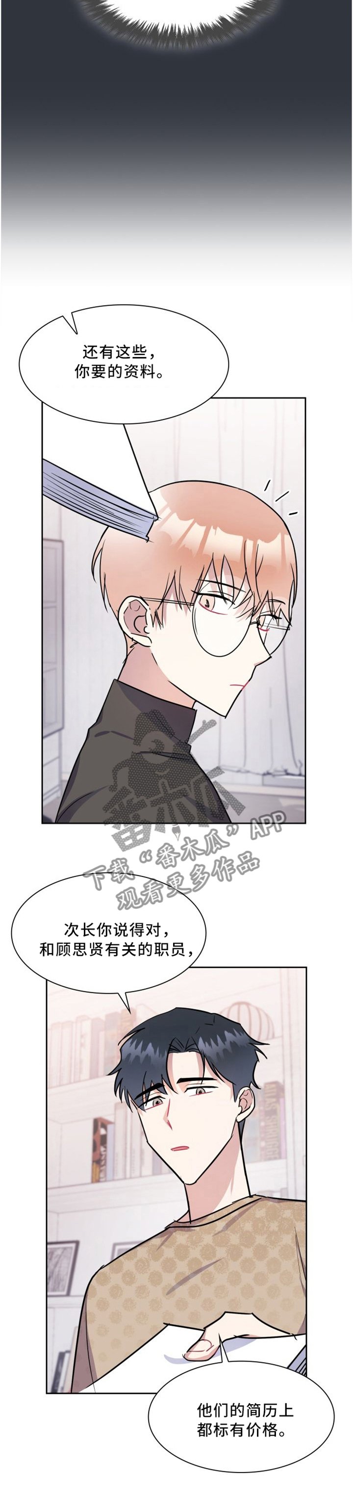 第35章：待在我身边就好
