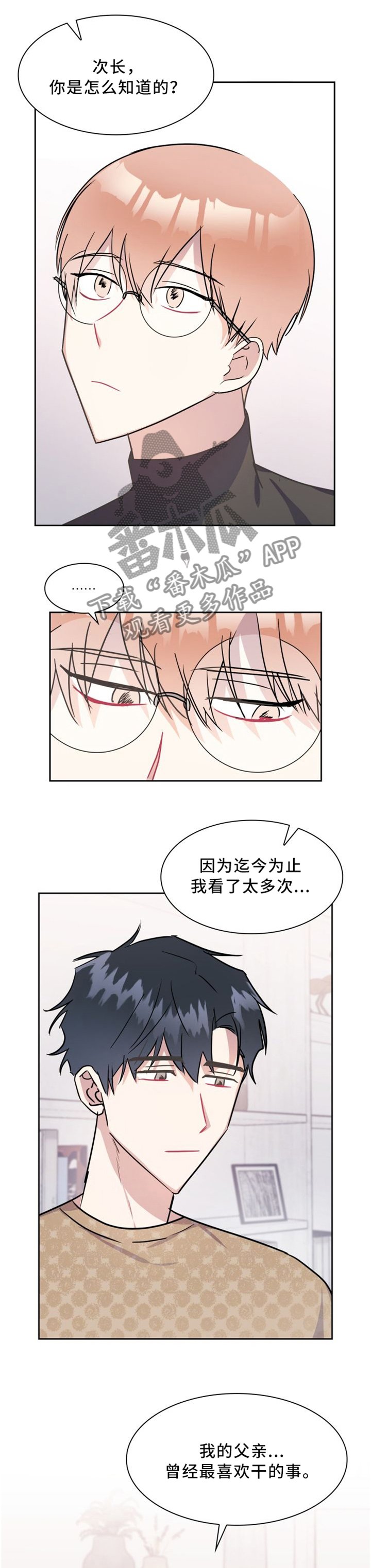 第35章：待在我身边就好