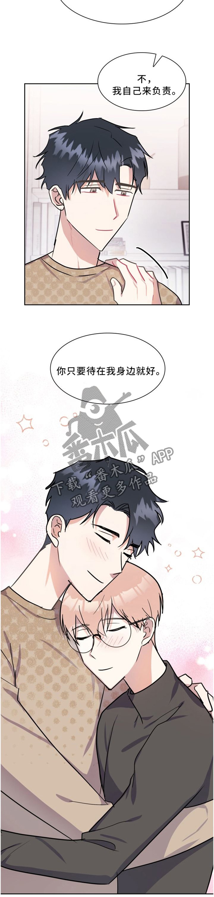 第35章：待在我身边就好