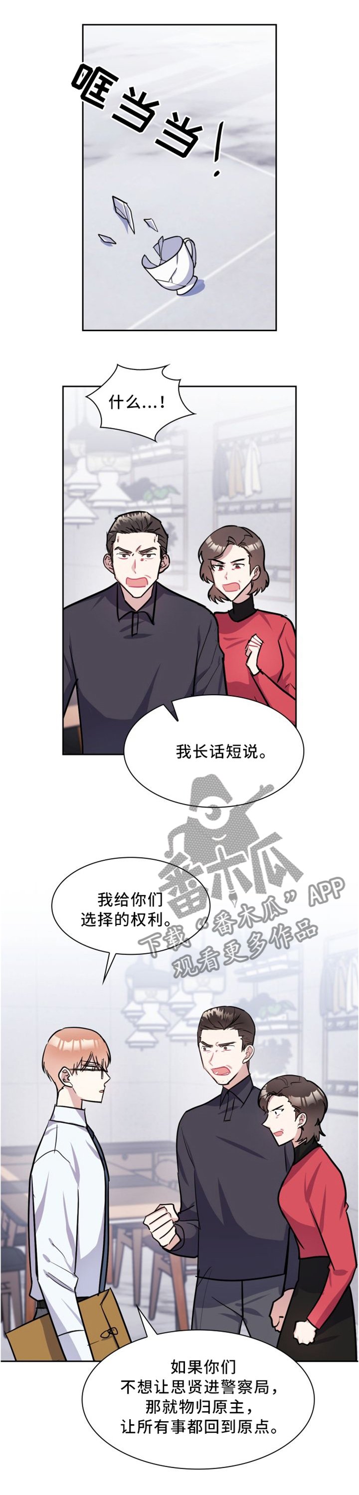 第36章：家人的意义