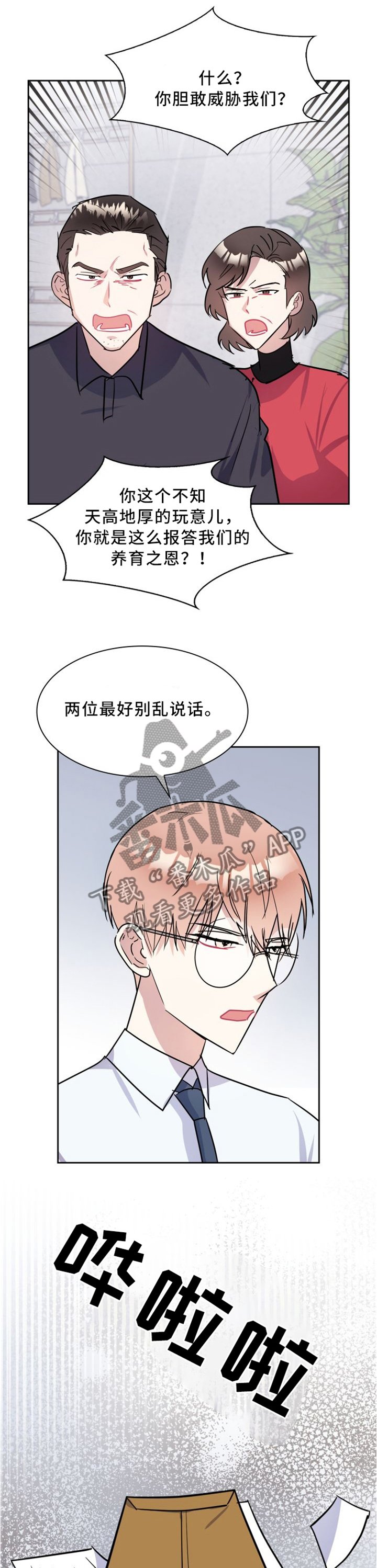 第36章：家人的意义