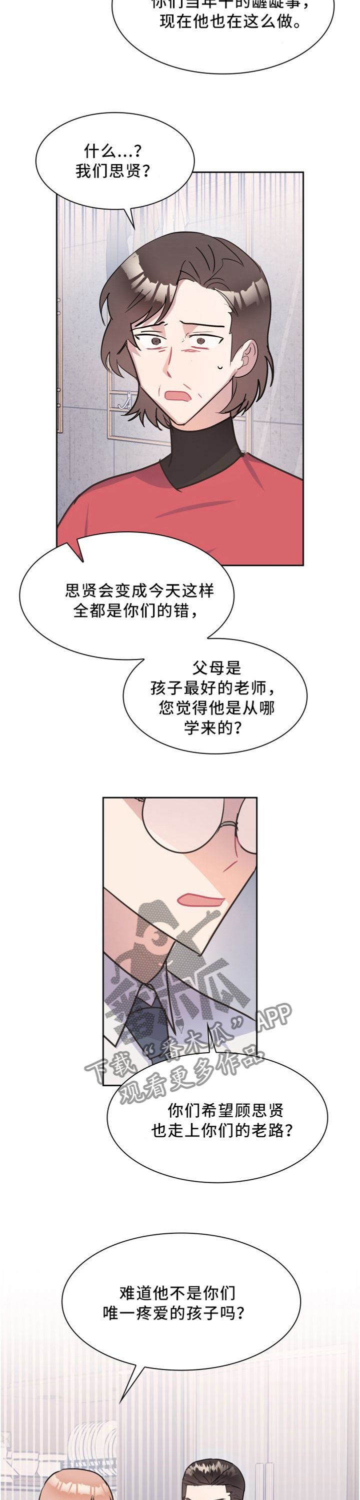 第36章：家人的意义