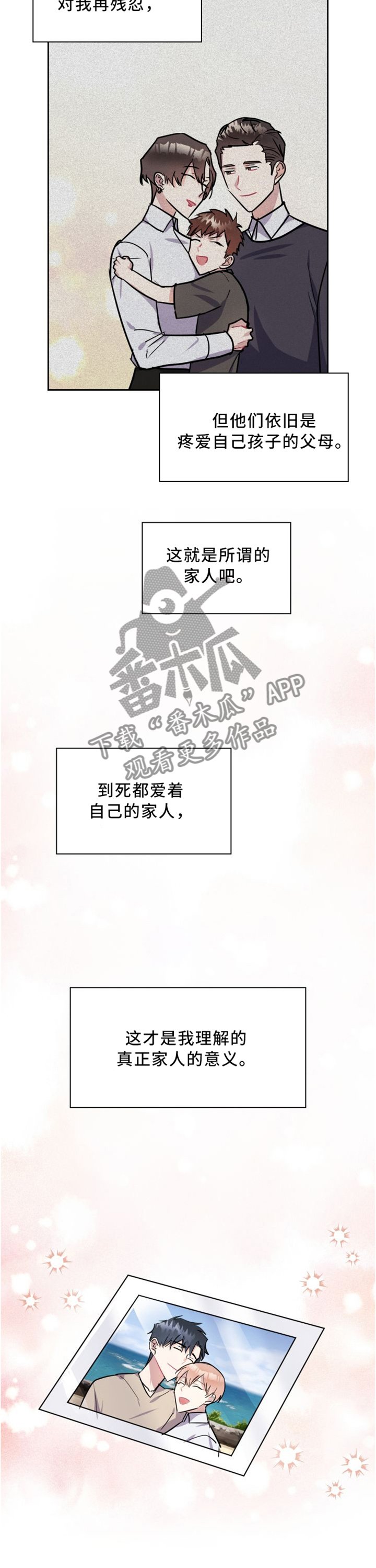 第36章：家人的意义