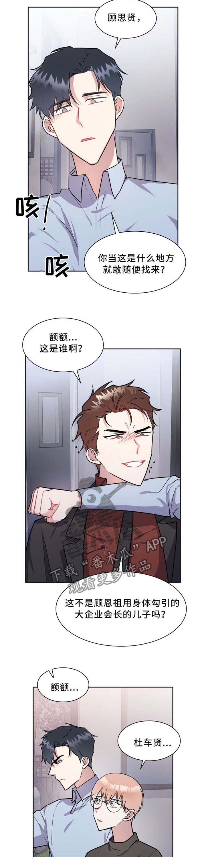 第37章：补偿