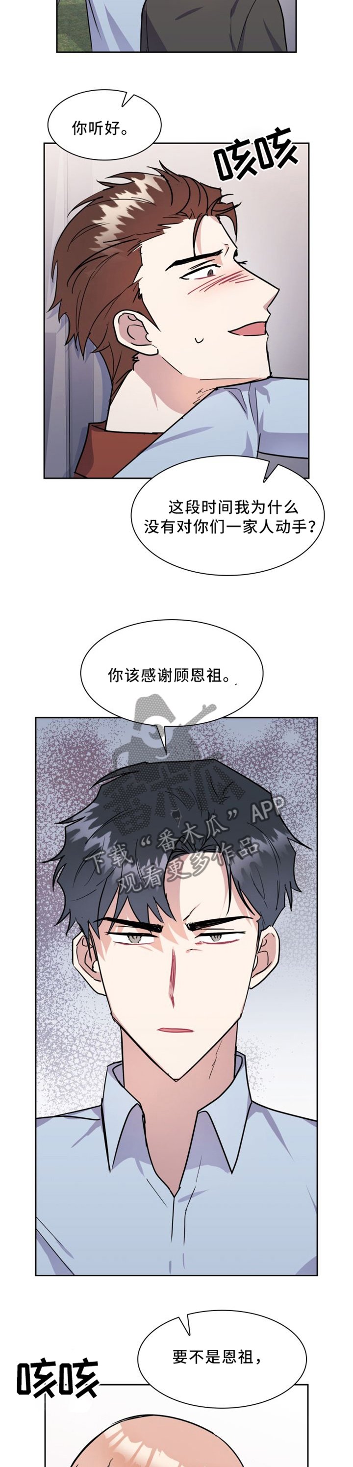 第37章：补偿