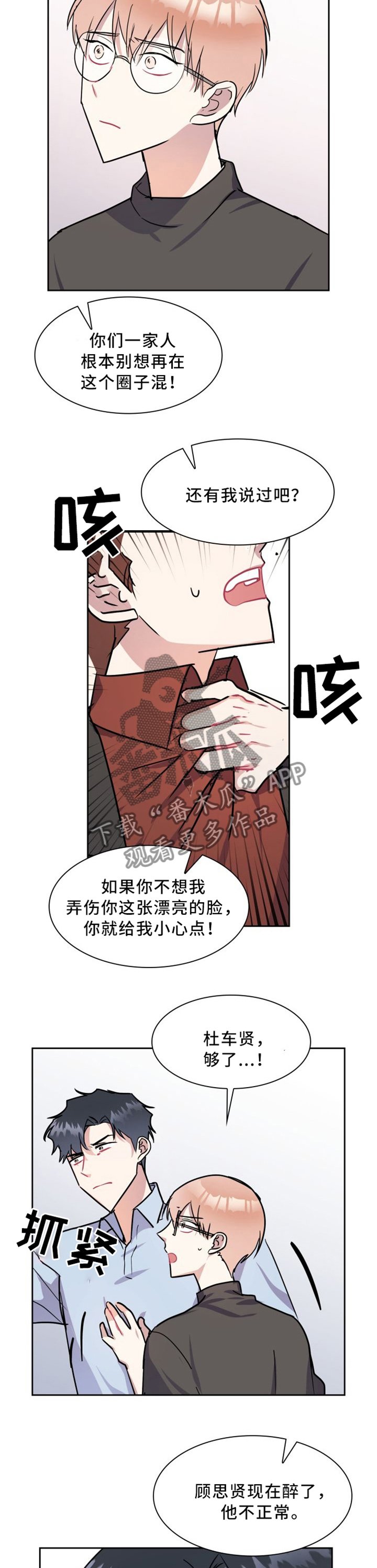 第37章：补偿