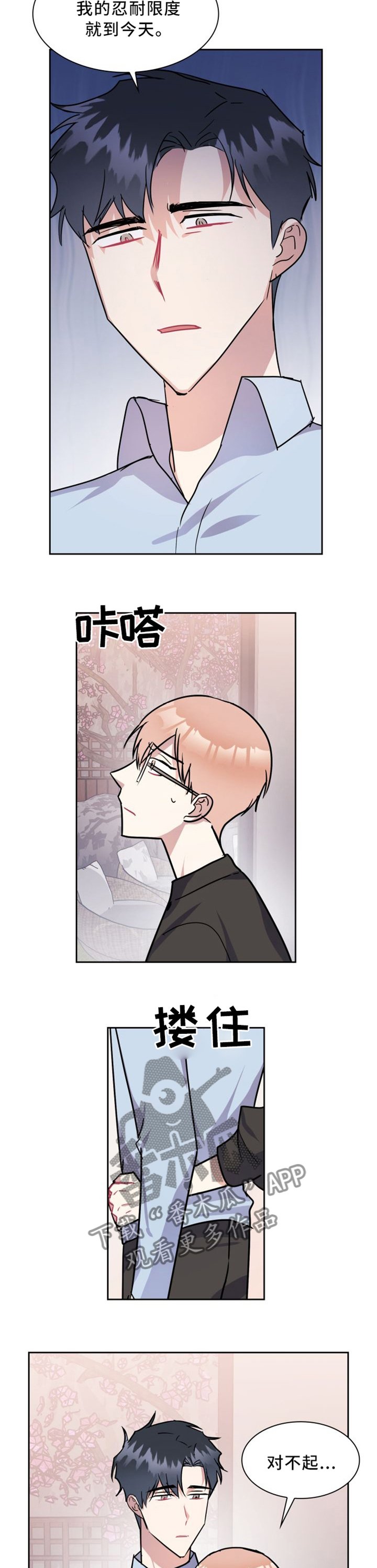 第37章：补偿