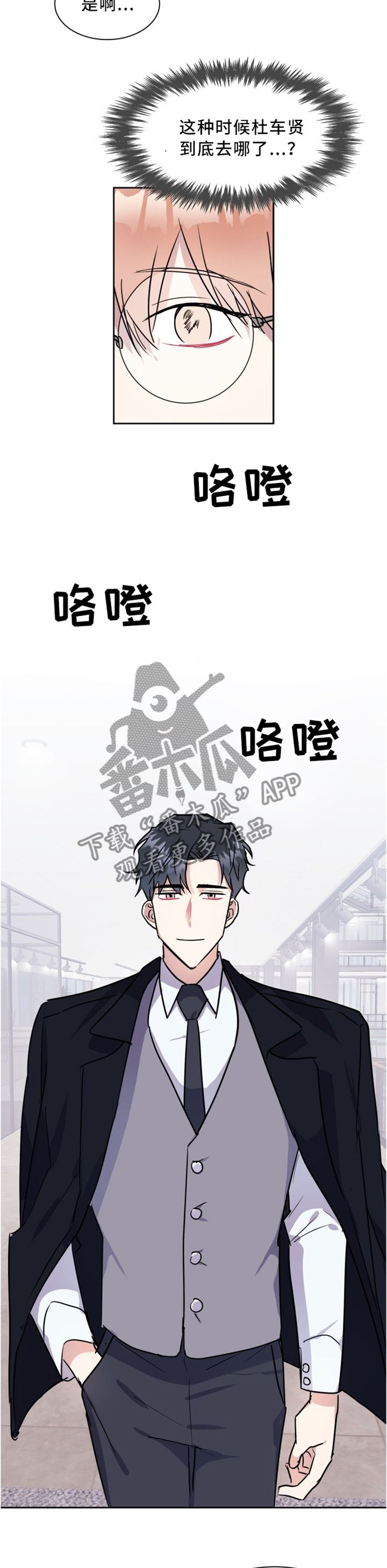 第38章：总裁上任