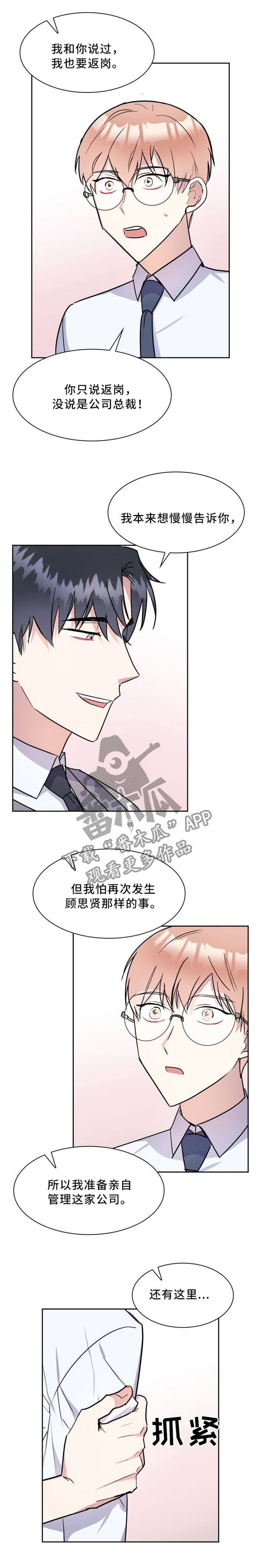 第39章：永不分离