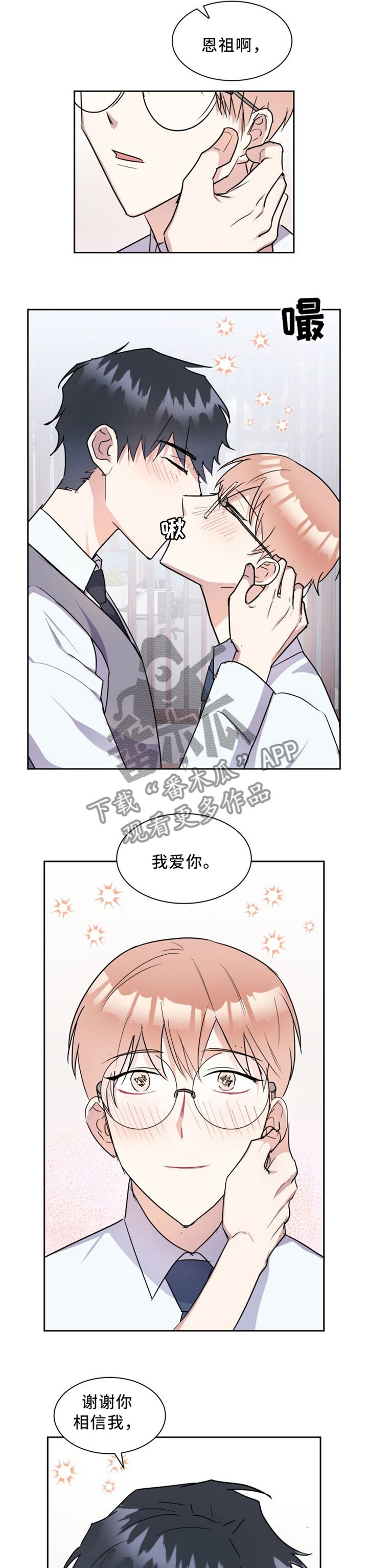 第39章：永不分离