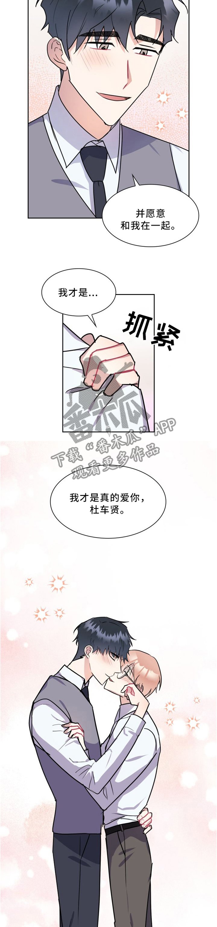第39章：永不分离