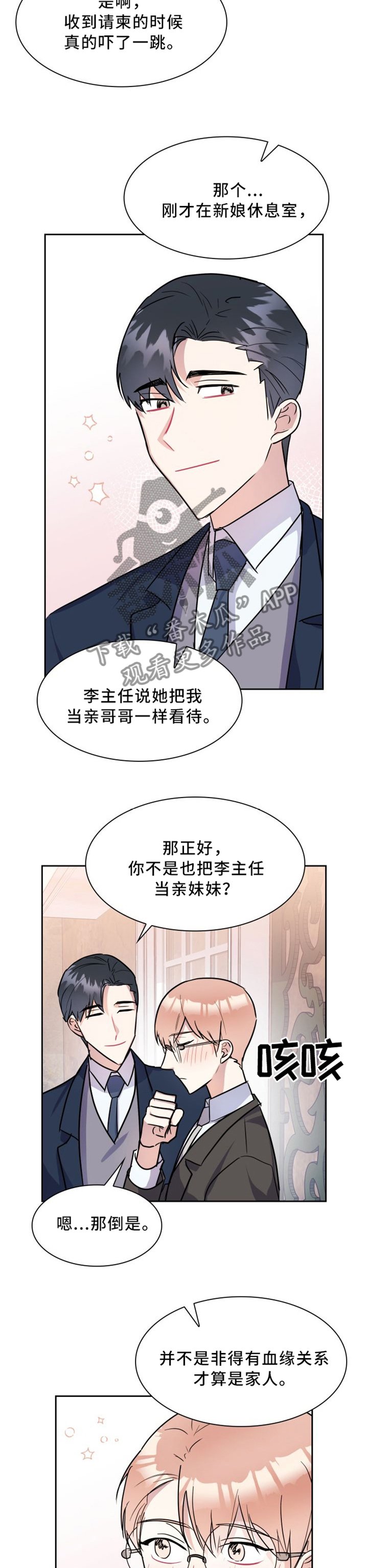 第39章：永不分离