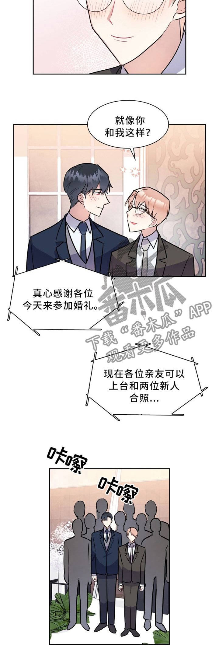 第39章：永不分离