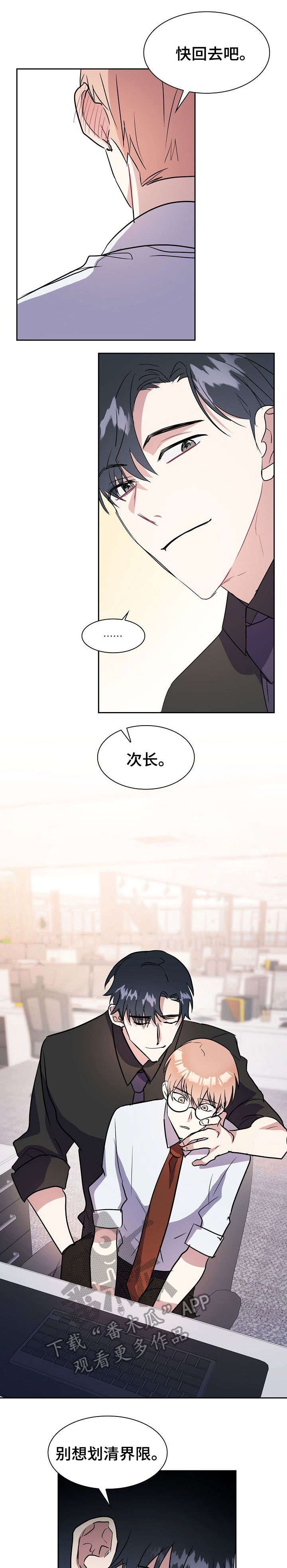 第4章：欠揍