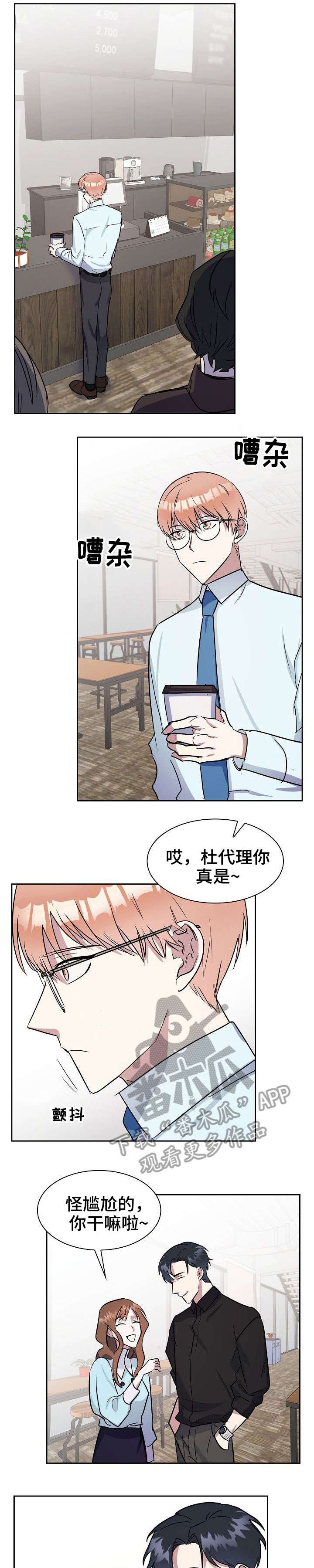 第4章：欠揍