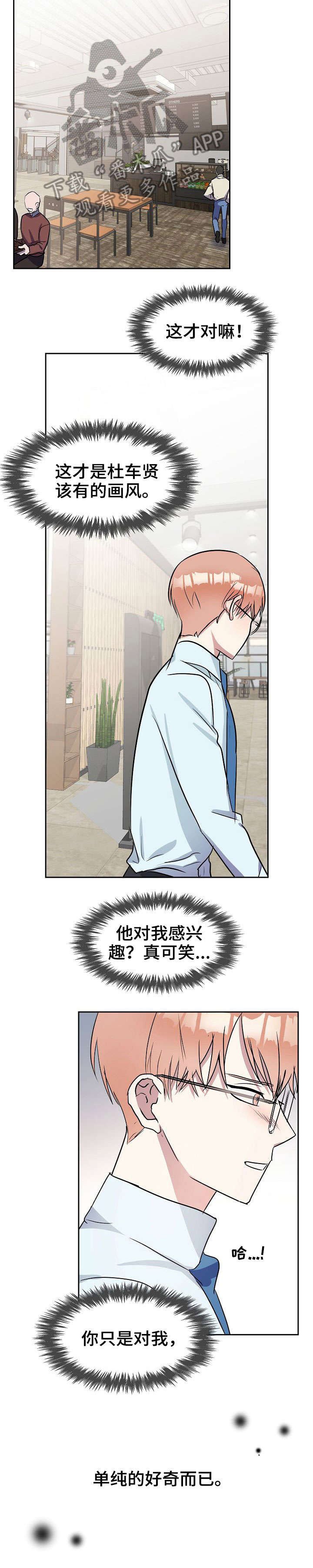 第4章：欠揍
