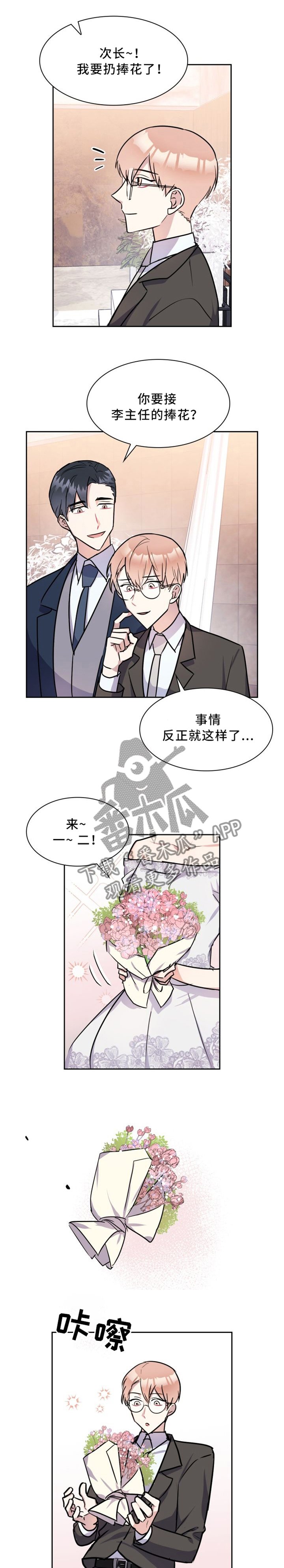 第40章：真正爱我的人