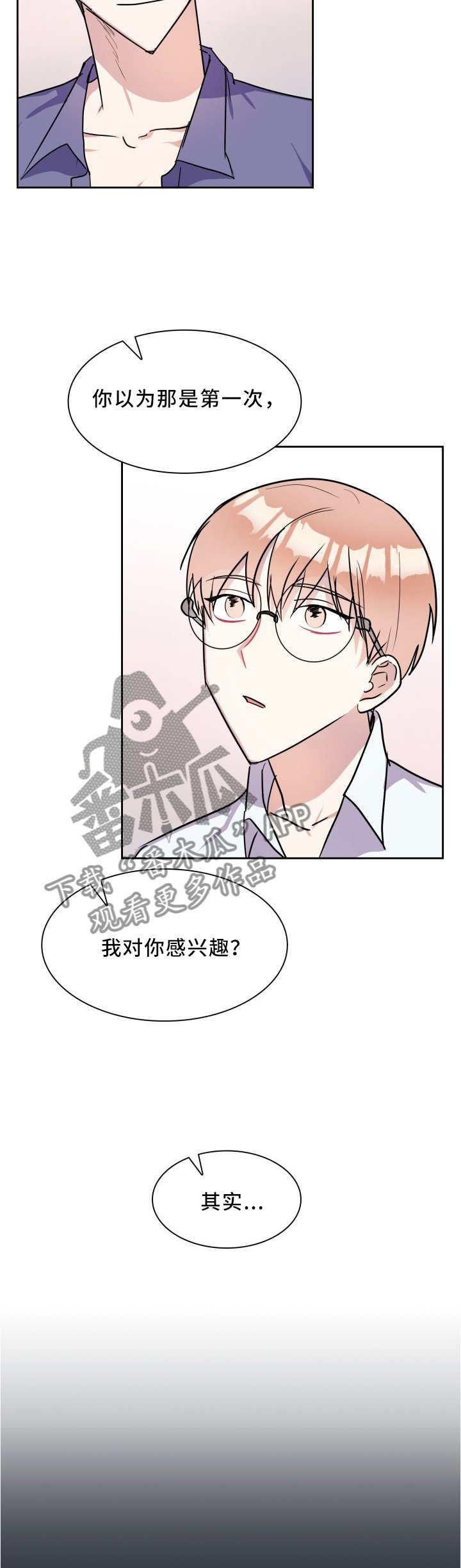 第41章：注意你的原因