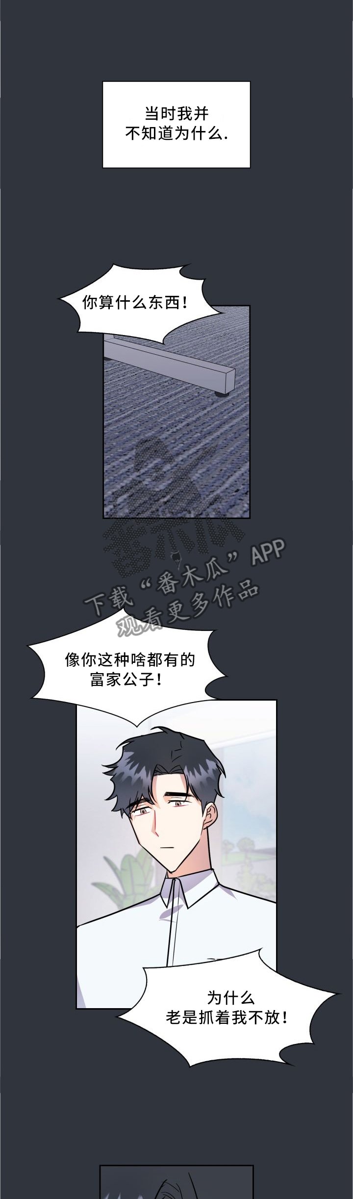 第41章：注意你的原因