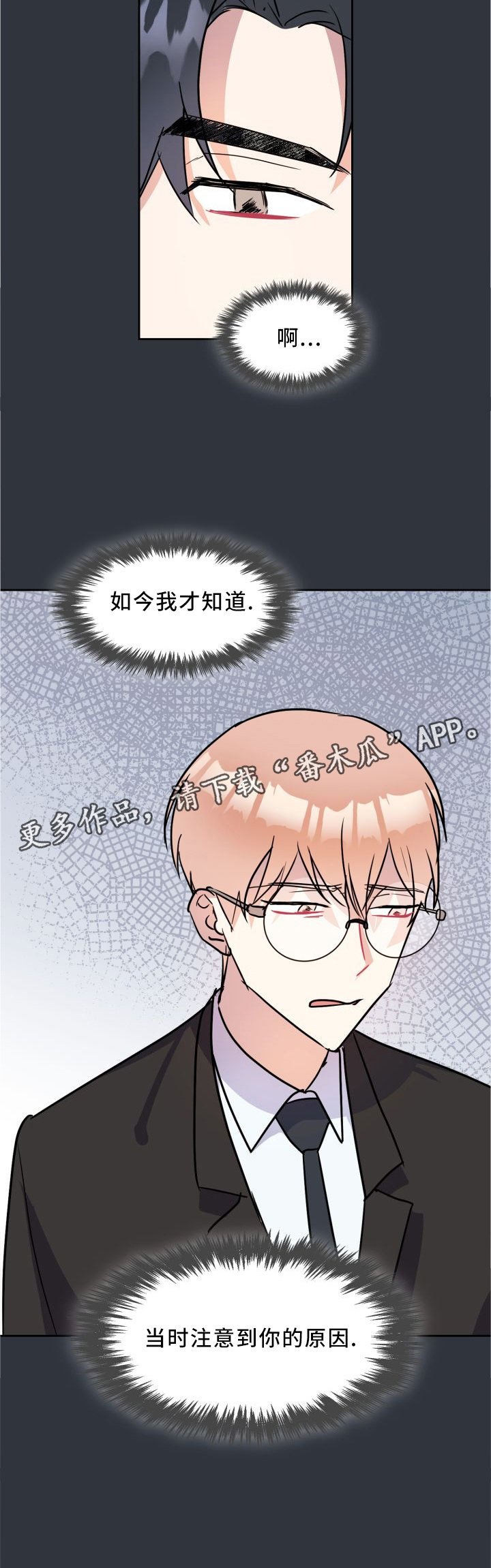 第41章：注意你的原因