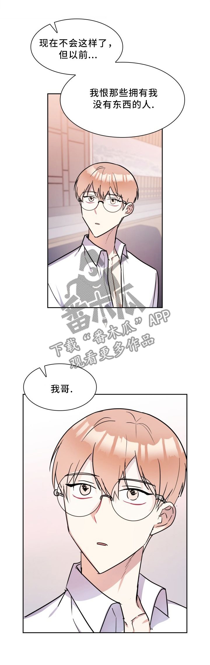 第42章：度假