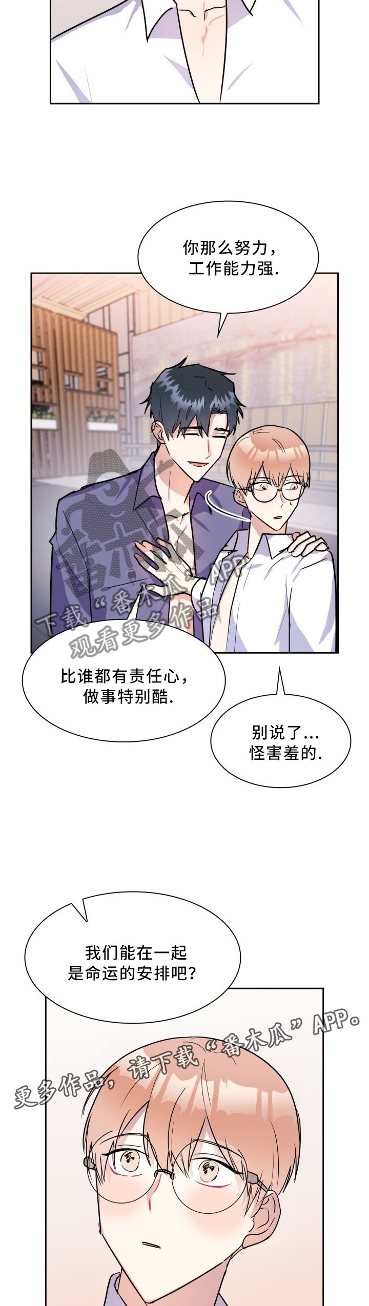 第42章：度假