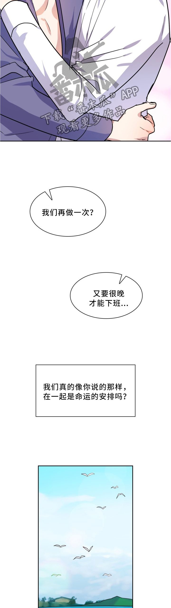 第42章：度假