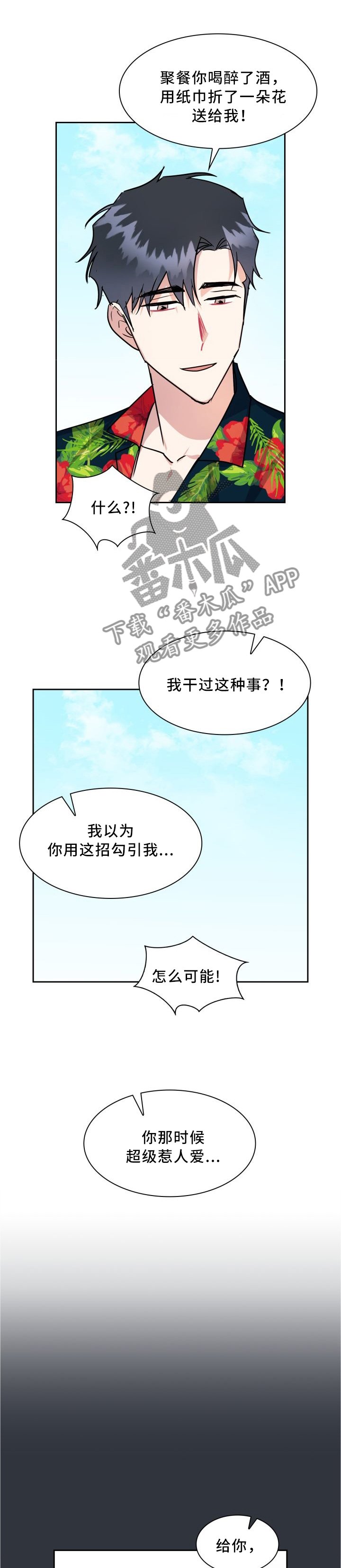 第43章：只有我能拥有你(完结)