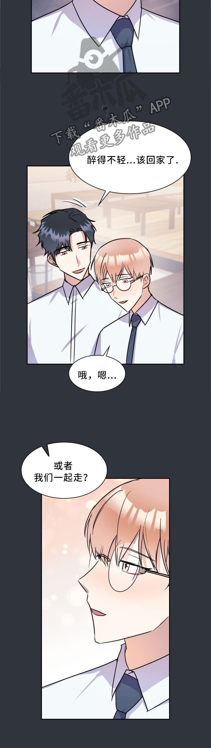 第43章：只有我能拥有你(完结)
