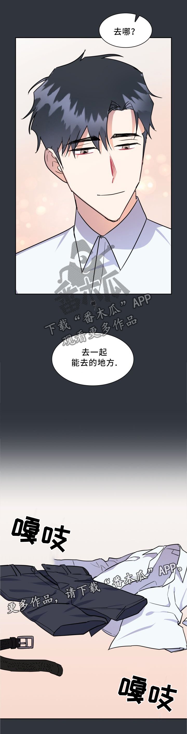 第43章：只有我能拥有你(完结)