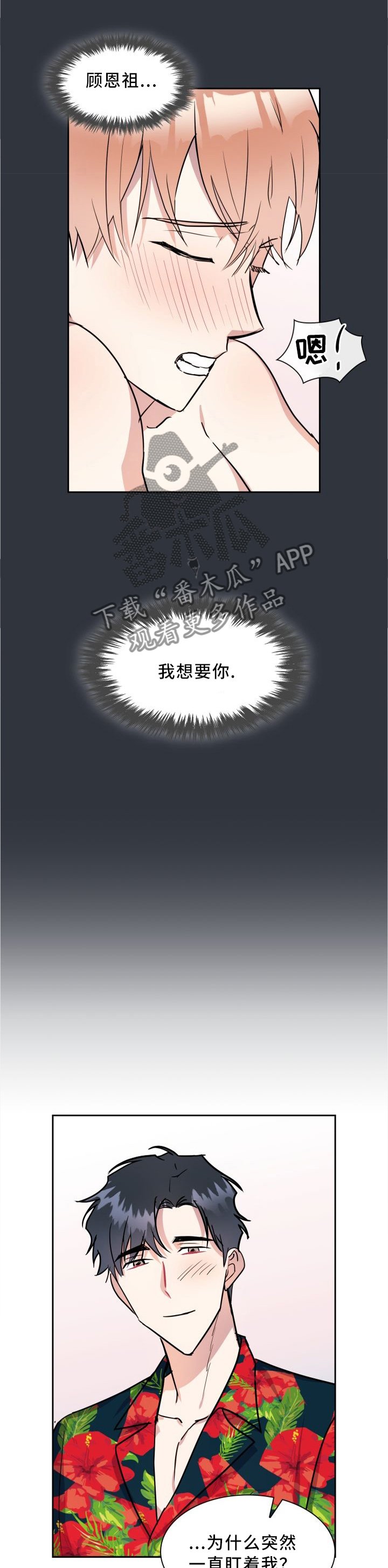 第43章：只有我能拥有你(完结)
