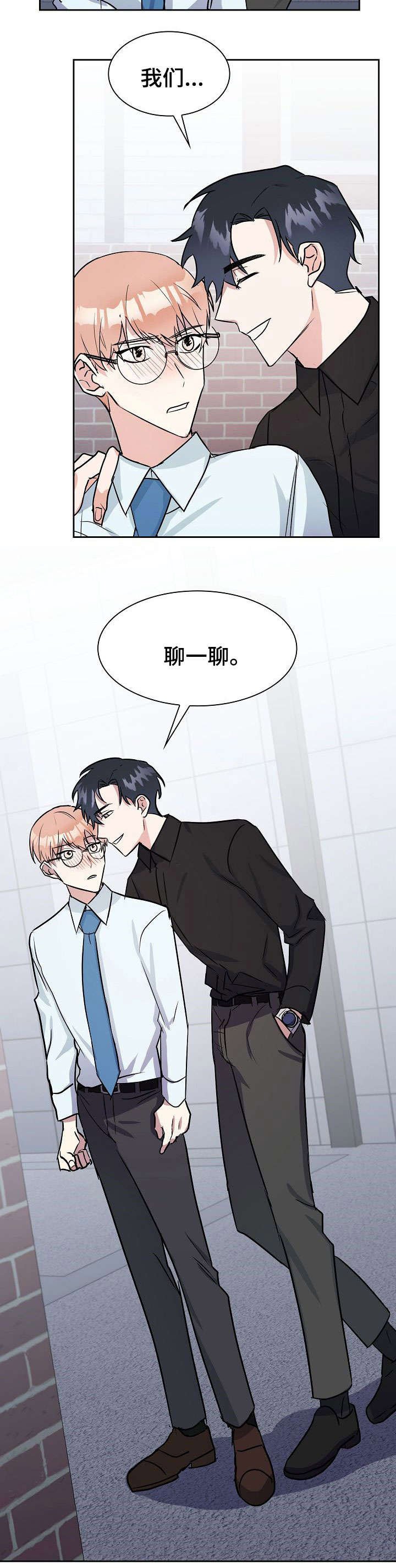 第5章：聊一聊
