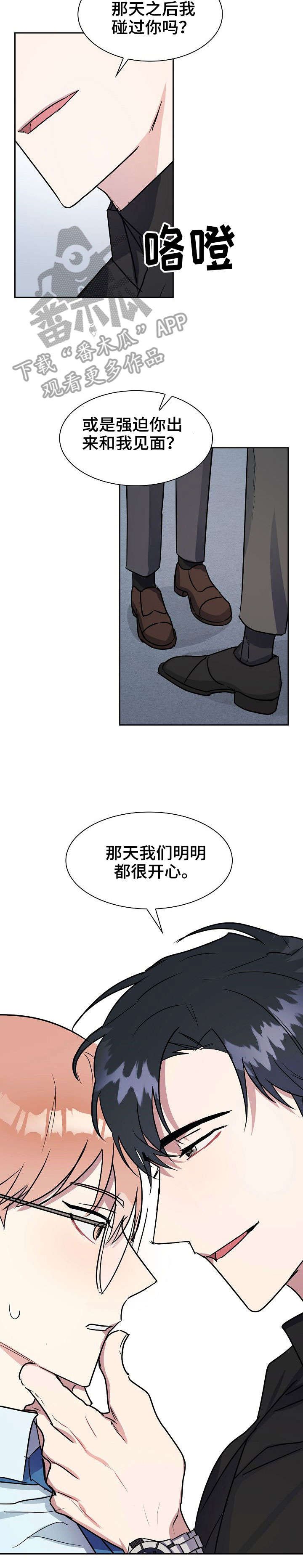 第6章：忘掉