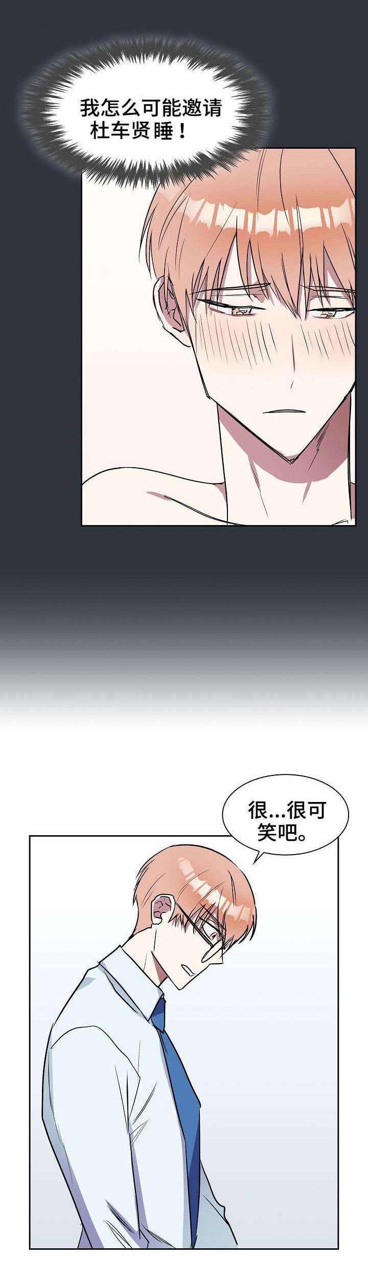 第6章：忘掉