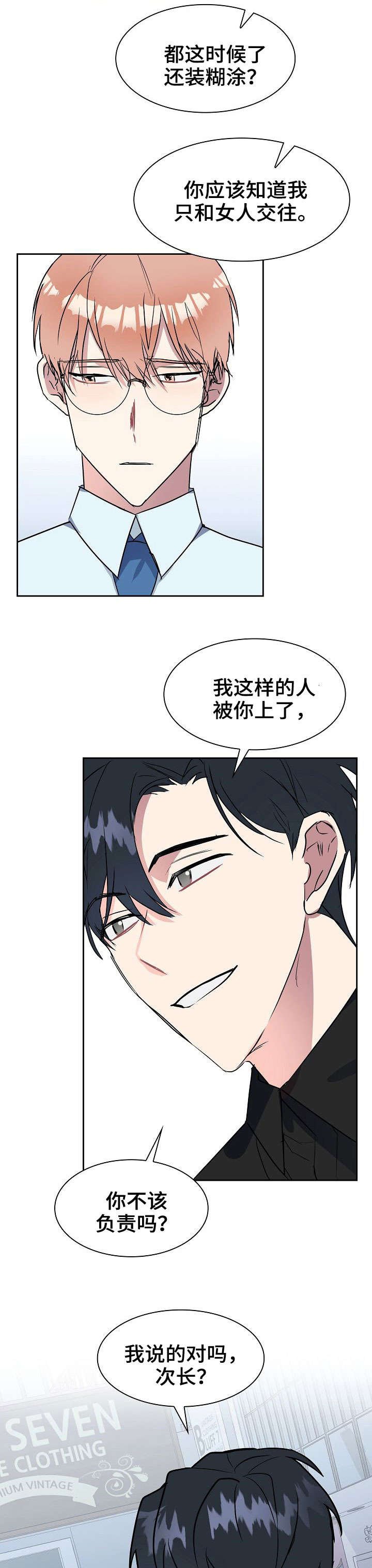 第6章：忘掉